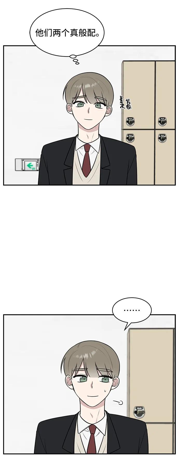《单恋终止符》第67话 第5页