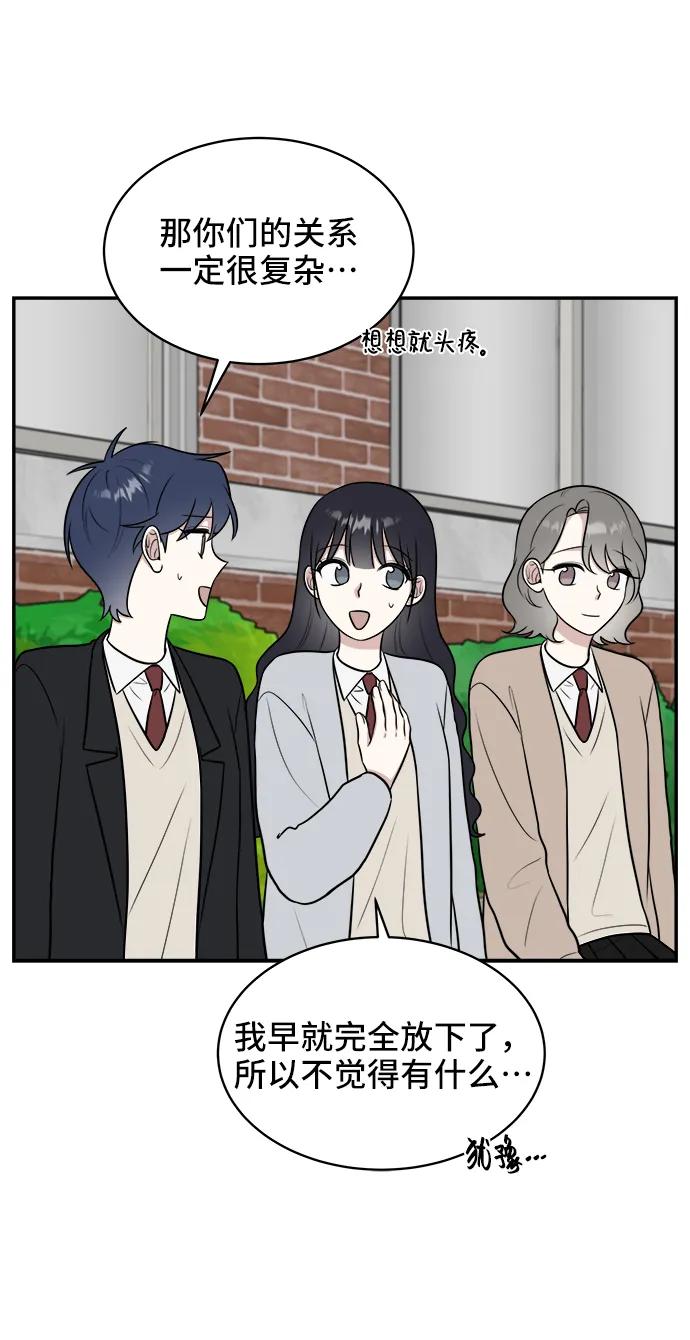 《单恋终止符》第67话 第33页