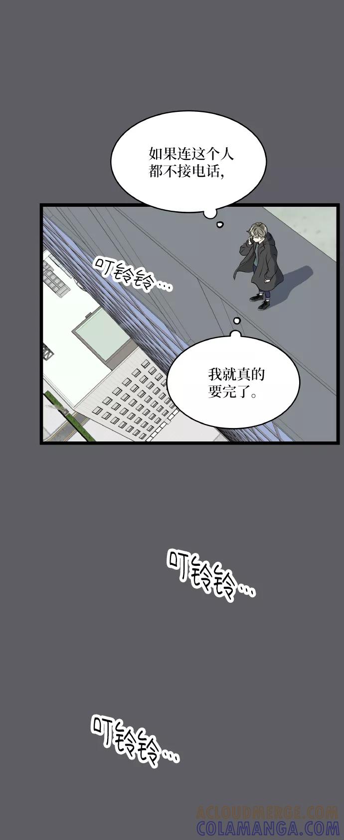 《凌晨两点的灰姑娘》第67话 第28页