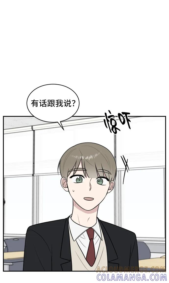 《单恋终止符》第67话 第67页