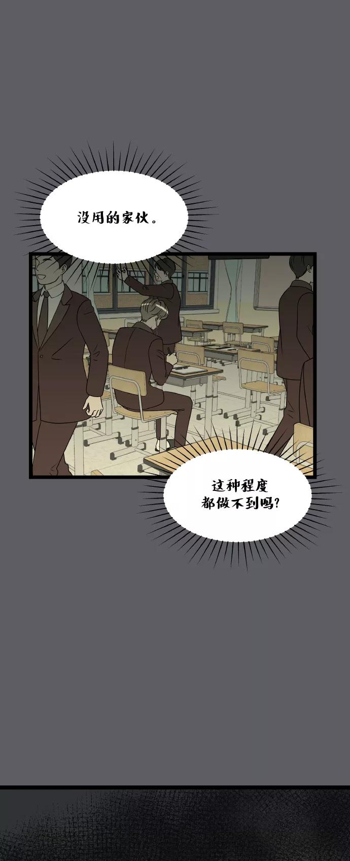 《凌晨两点的灰姑娘》第67话 第15页