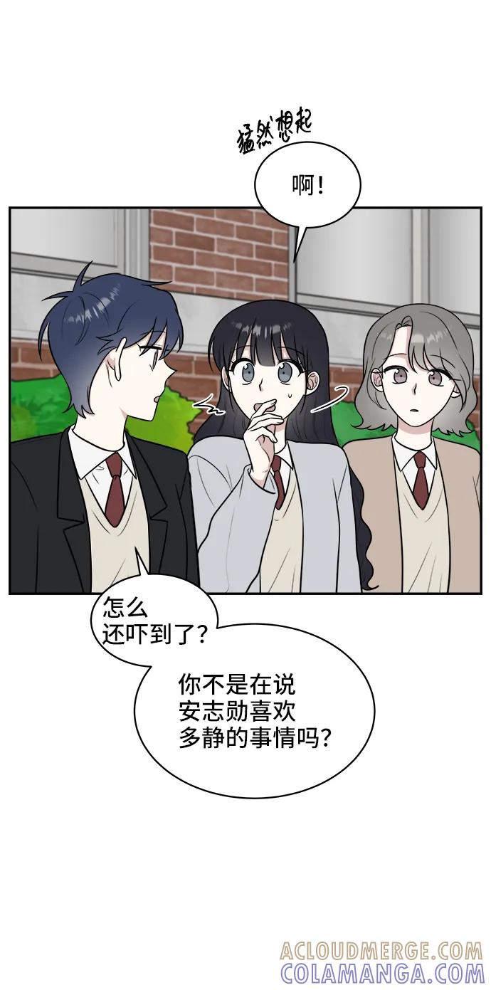 《单恋终止符》第67话 第25页