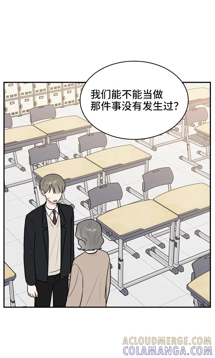 《单恋终止符》第67话 第76页