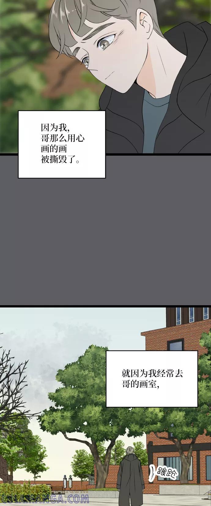 《凌晨两点的灰姑娘》第67话 第10页
