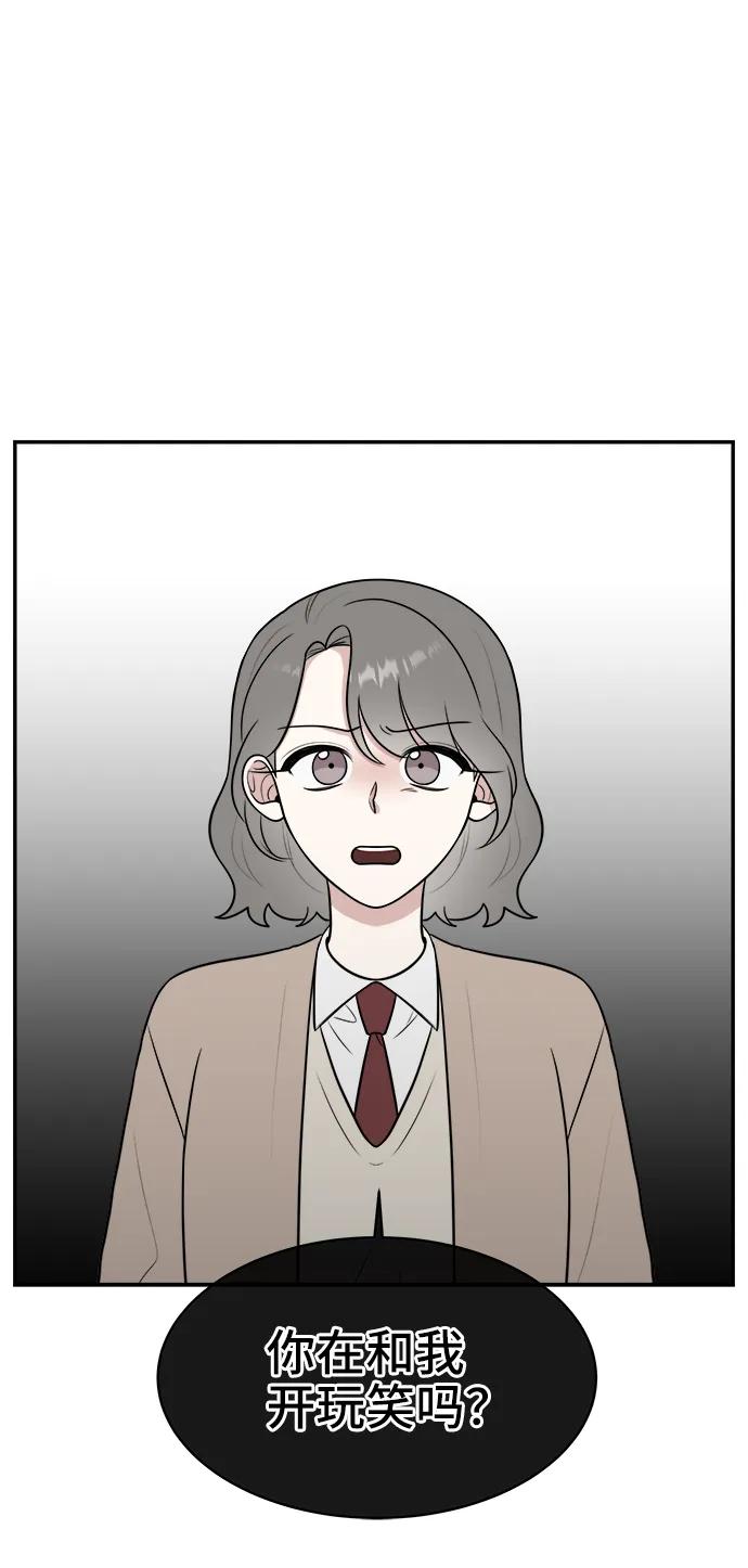 《单恋终止符》第67话 第80页