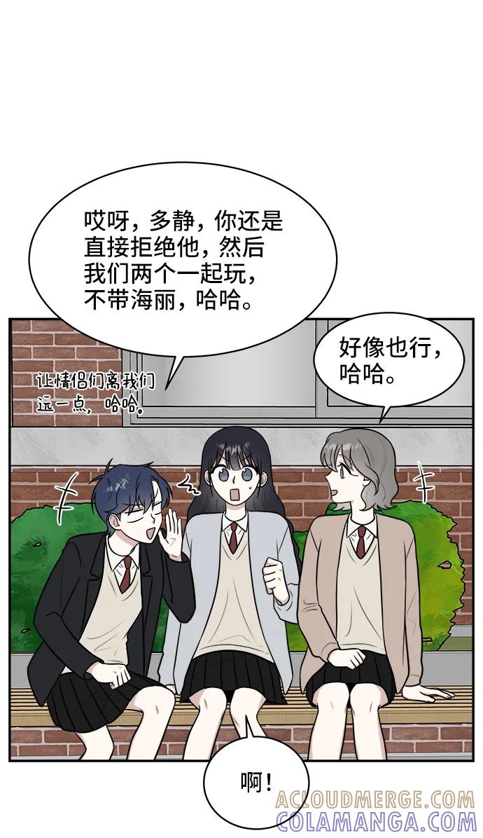 《单恋终止符》第67话 第49页