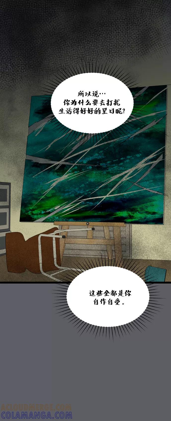 《凌晨两点的灰姑娘》第67话 第16页