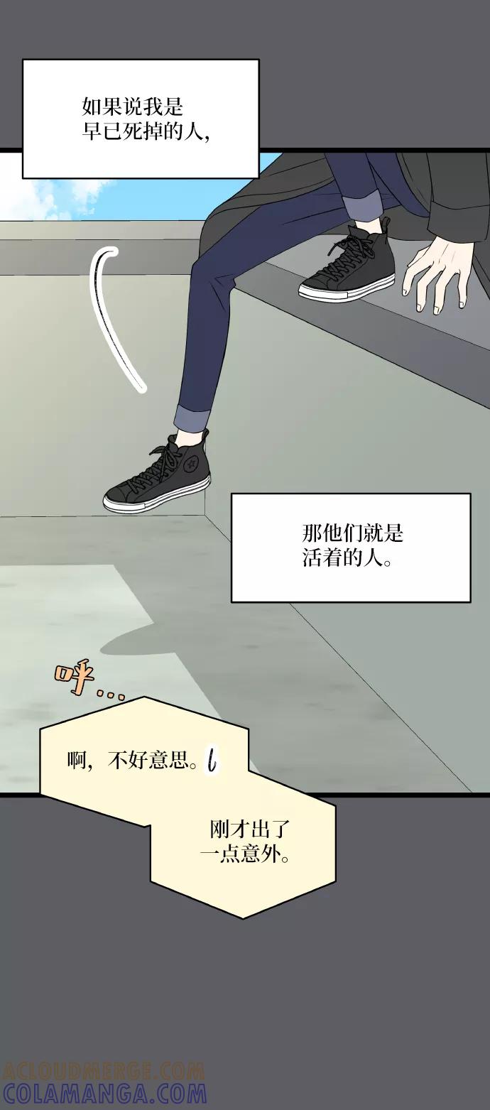 《凌晨两点的灰姑娘》第67话 第46页