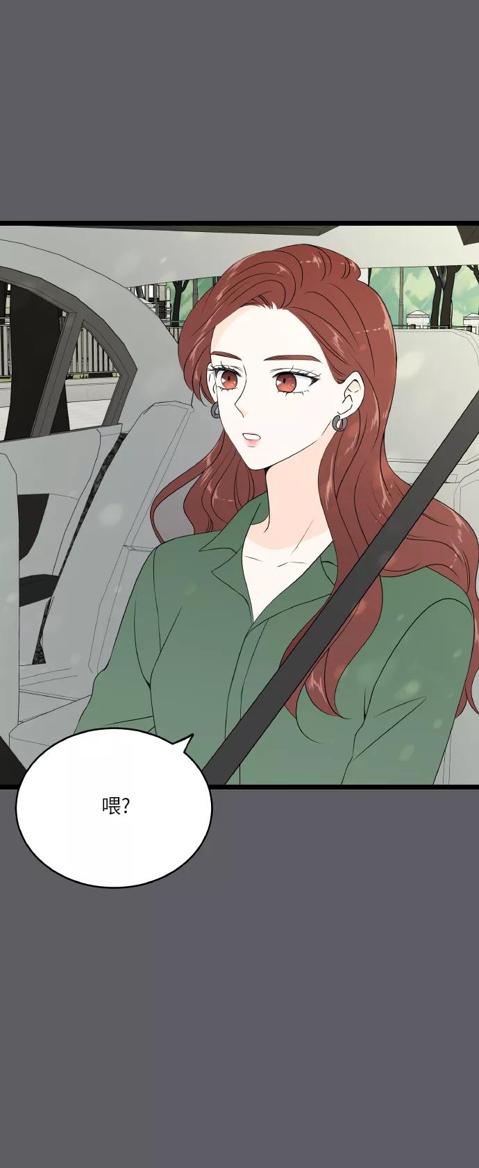 《凌晨两点的灰姑娘》第67话 第30页