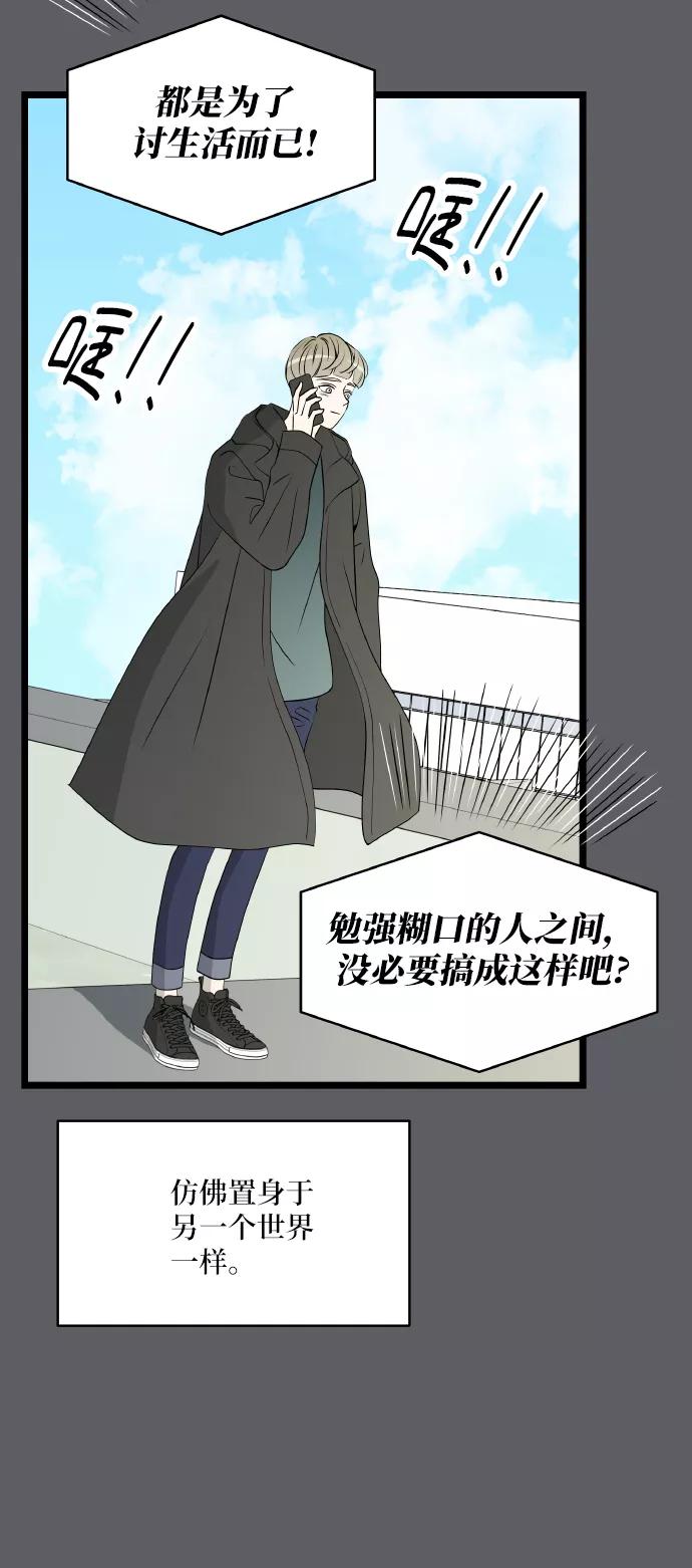 《凌晨两点的灰姑娘》第67话 第44页