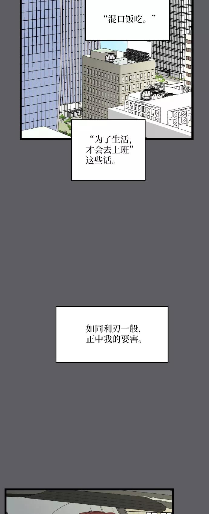 《凌晨两点的灰姑娘》第67话 第50页