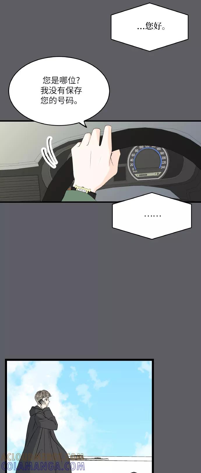 《凌晨两点的灰姑娘》第67话 第31页