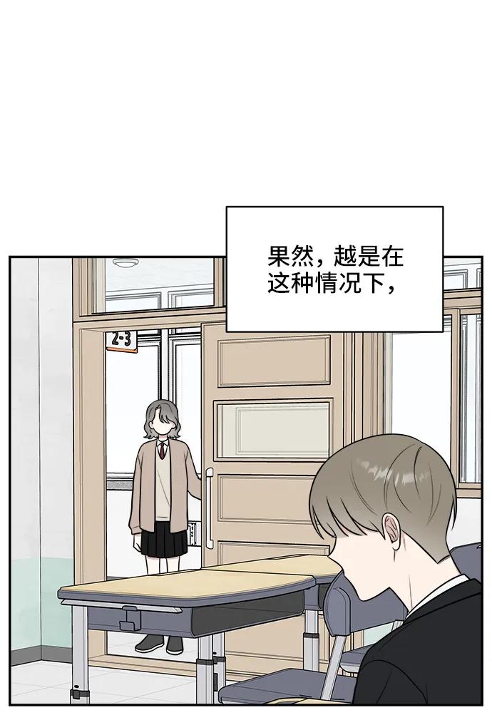 《单恋终止符》第67话 第56页