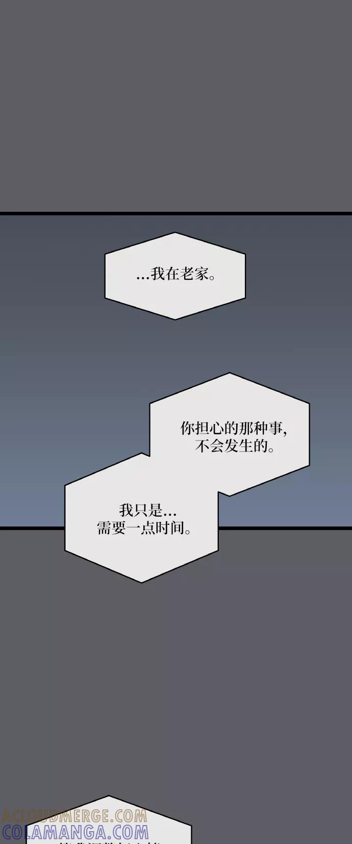 《凌晨两点的灰姑娘》第67话 第7页