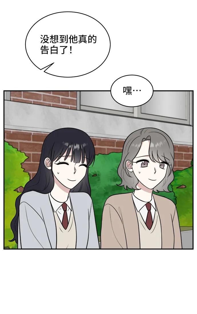 《单恋终止符》第67话 第32页