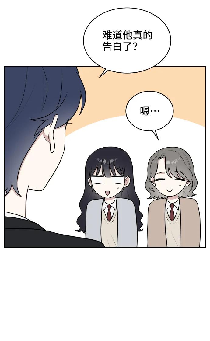 《单恋终止符》第67话 第30页