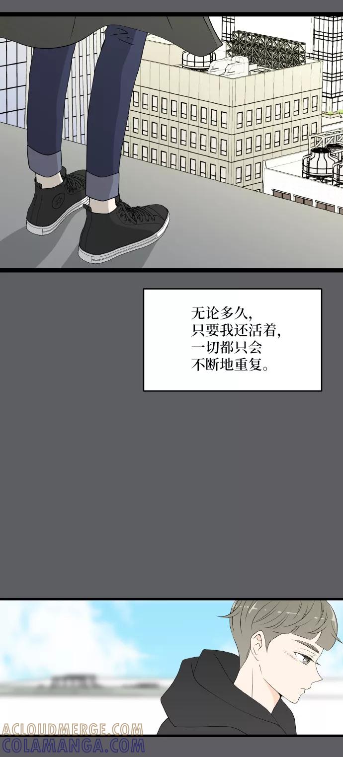 《凌晨两点的灰姑娘》第67话 第19页