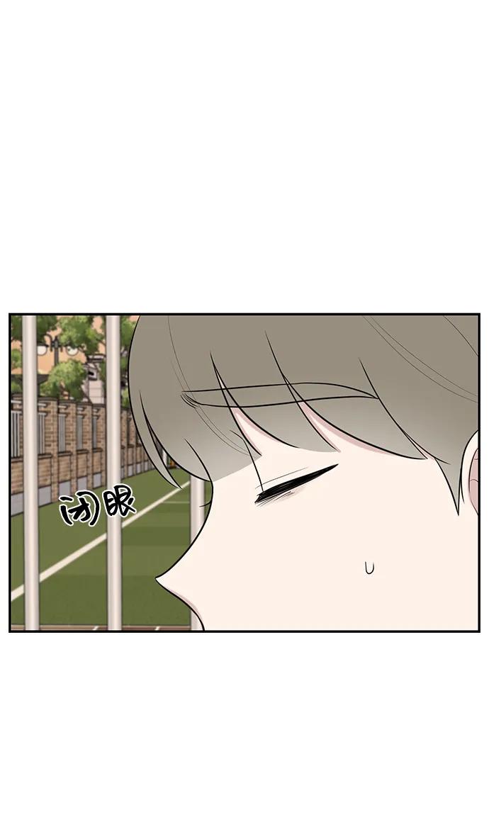 《单恋终止符》第68话 第53页