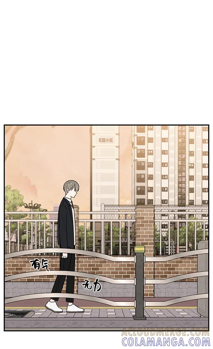 《单恋终止符》第68话 第43页