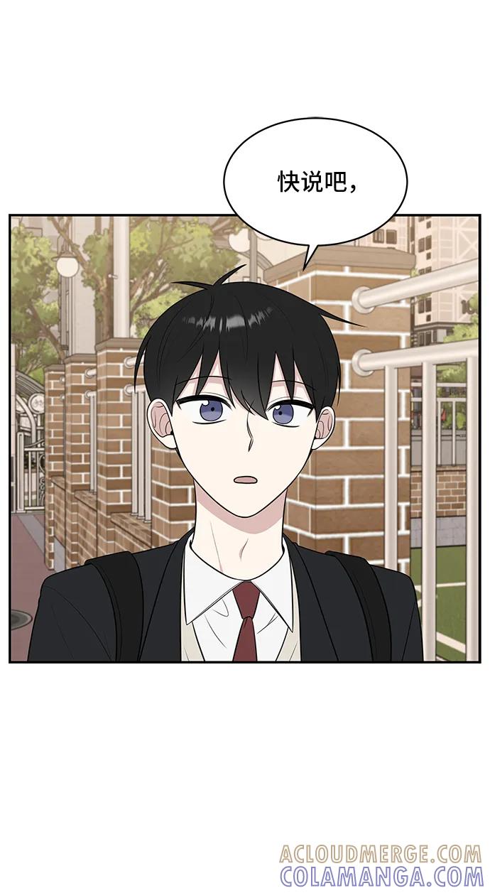 《单恋终止符》第68话 第64页