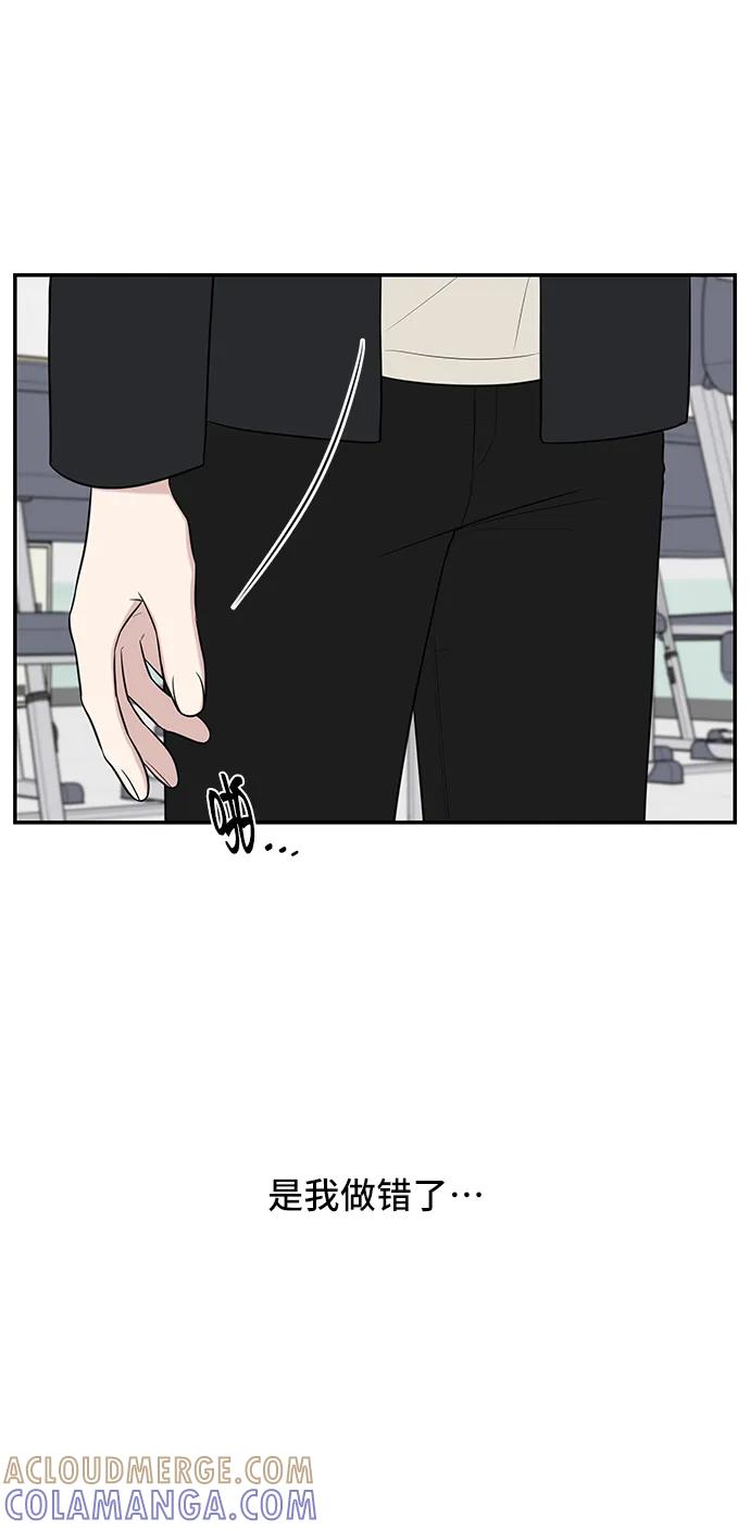 《单恋终止符》第68话 第40页