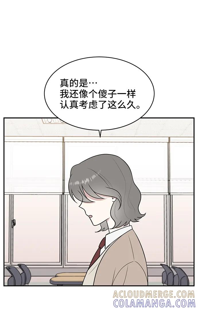 《单恋终止符》第68话 第31页