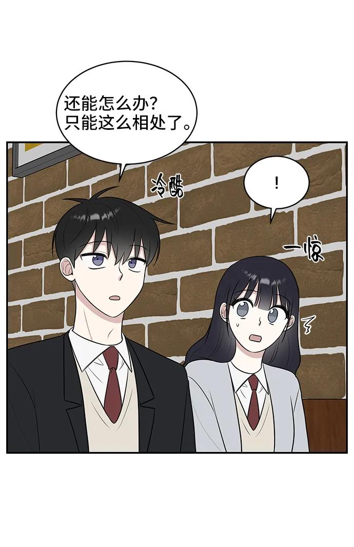 《单恋终止符》第68话 第74页