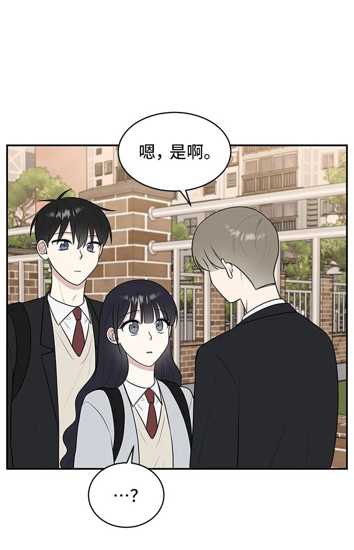 《单恋终止符》第68话 第48页