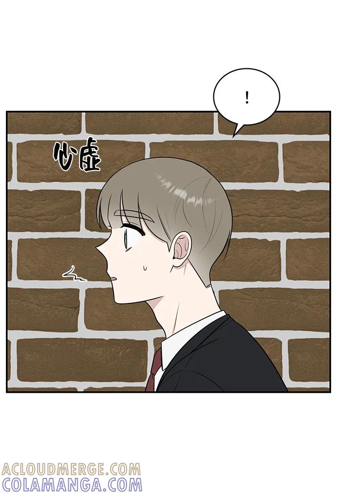 《单恋终止符》第68话 第76页