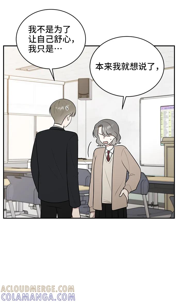 《单恋终止符》第68话 第7页