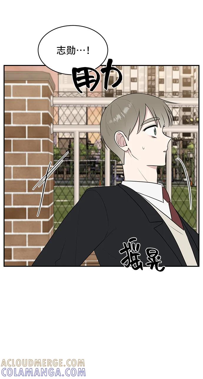 《单恋终止符》第68话 第58页