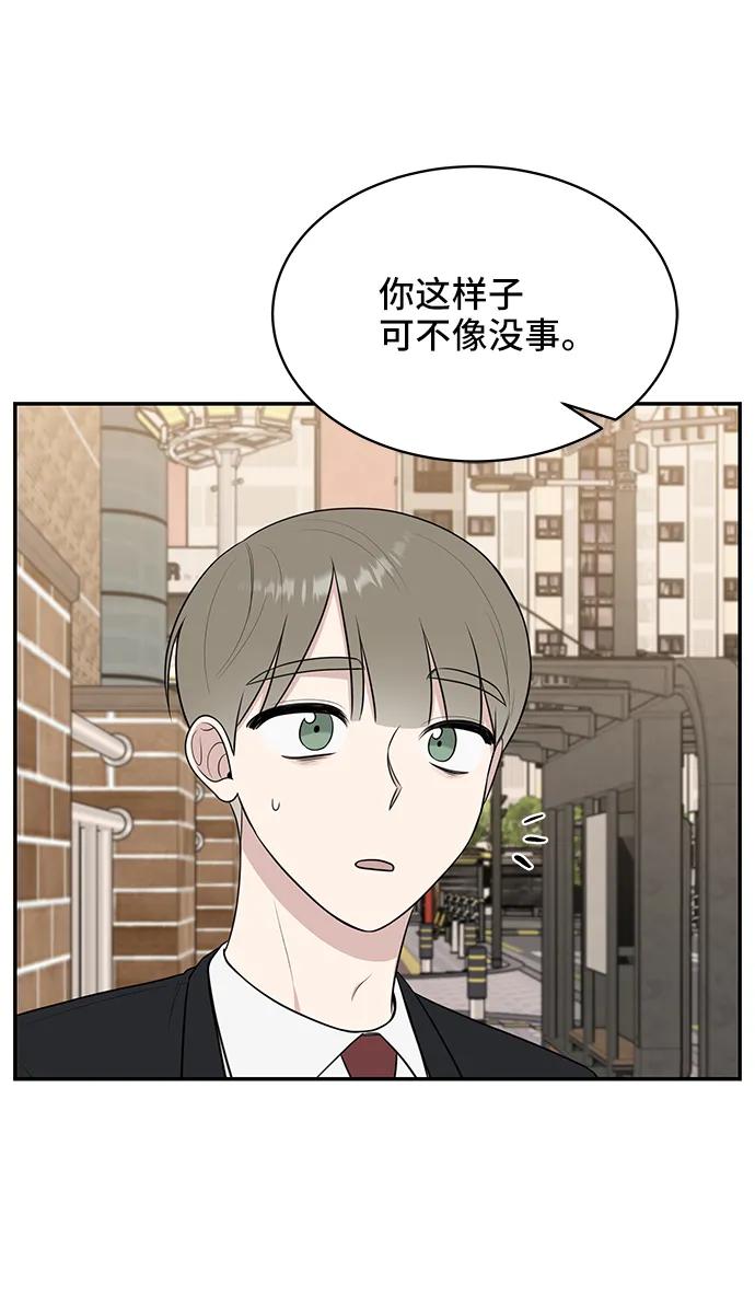 《单恋终止符》第68话 第62页
