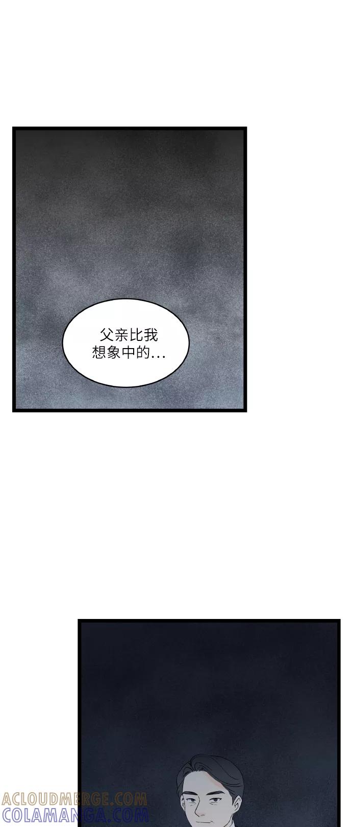 《凌晨两点的灰姑娘》第68话 第19页