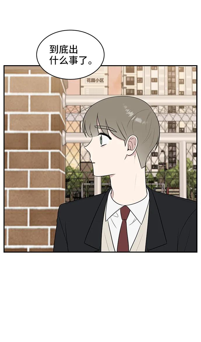 《单恋终止符》第68话 第65页