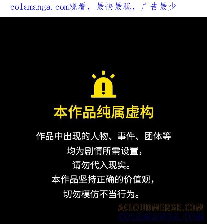 《单恋终止符》第68话 第1页