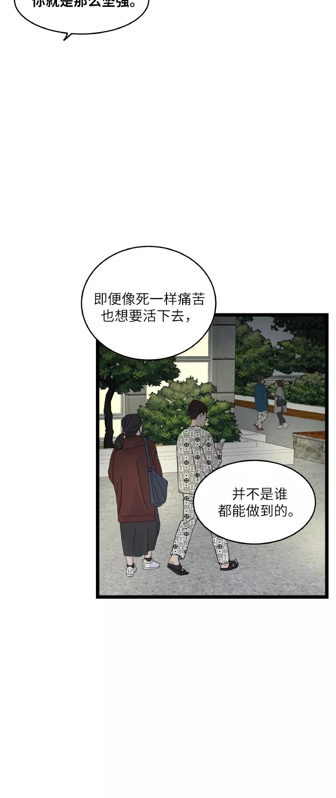 《凌晨两点的灰姑娘》第68话 第14页