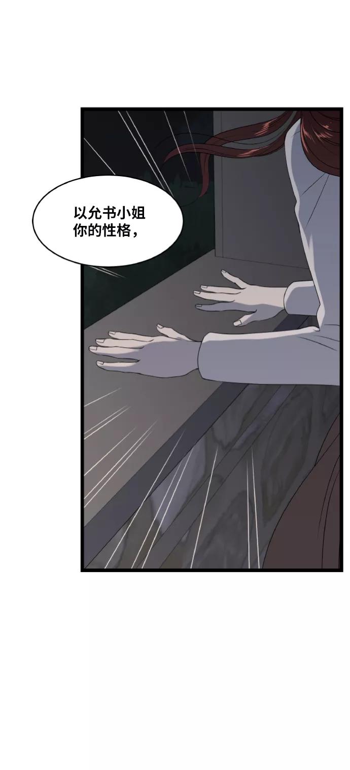 《凌晨两点的灰姑娘》第68话 第48页