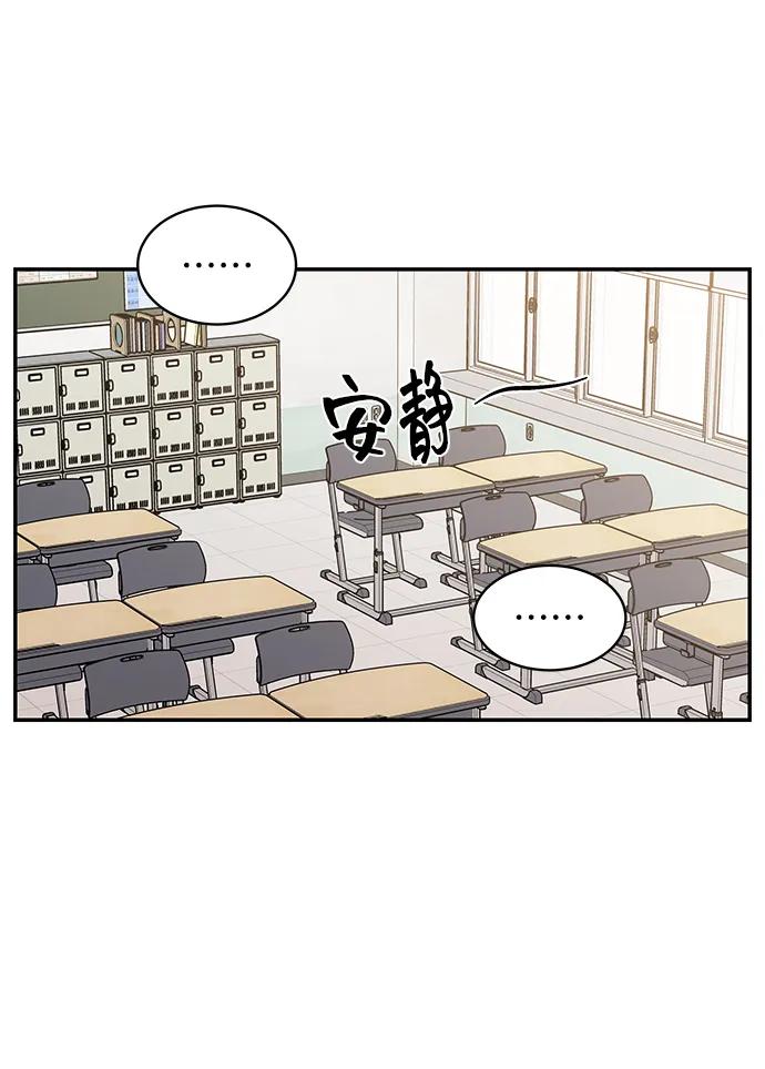 《单恋终止符》第68话 第29页