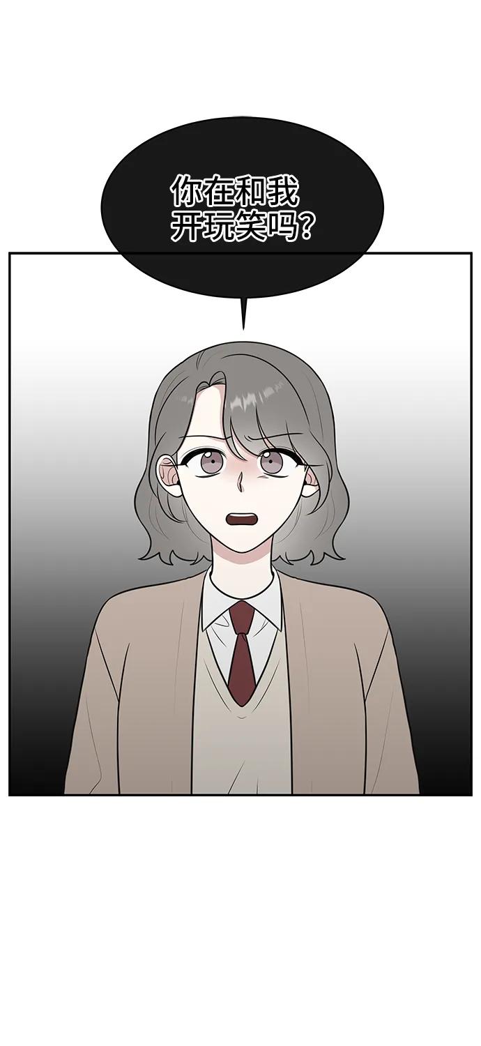 《单恋终止符》第68话 第2页