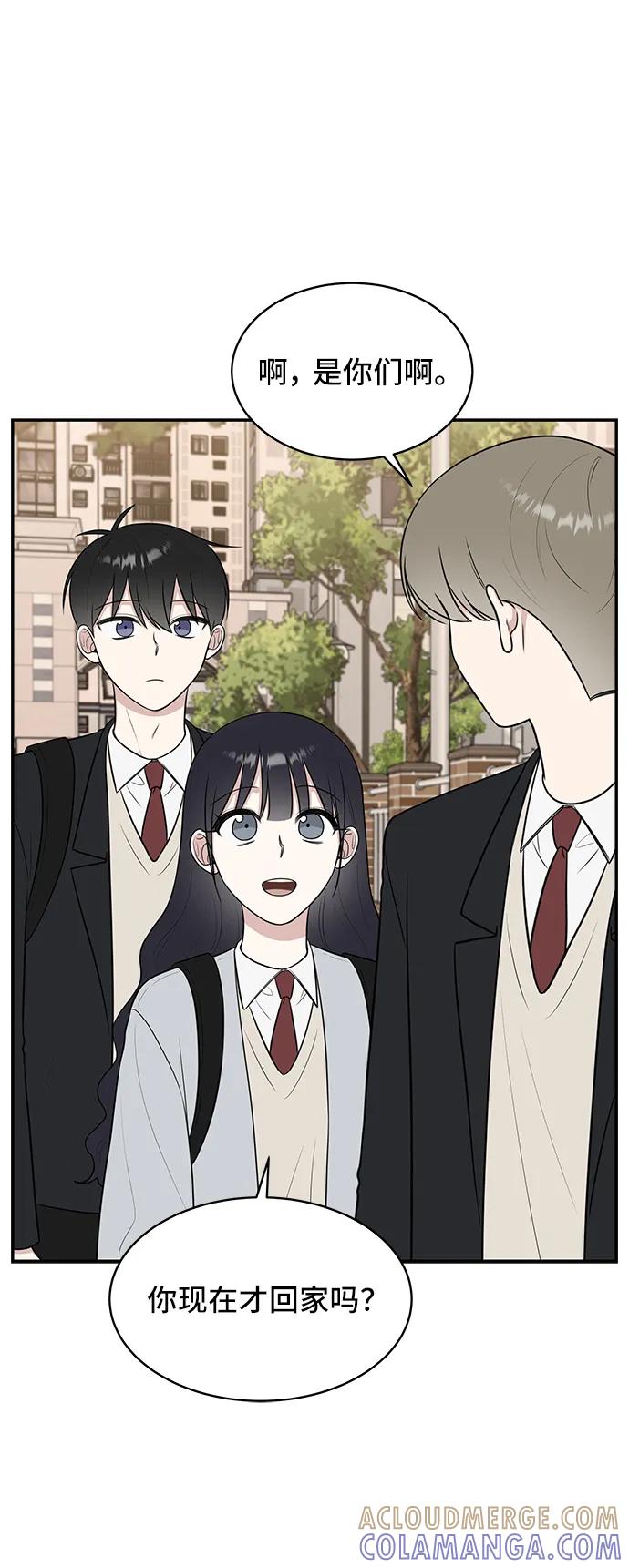 《单恋终止符》第68话 第46页