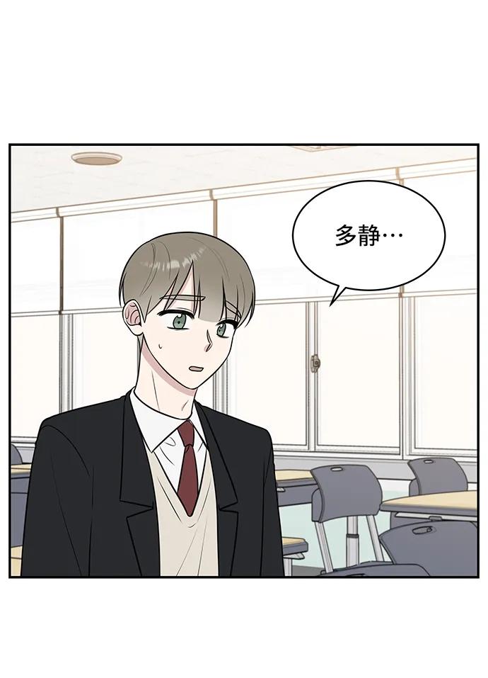 《单恋终止符》第68话 第30页
