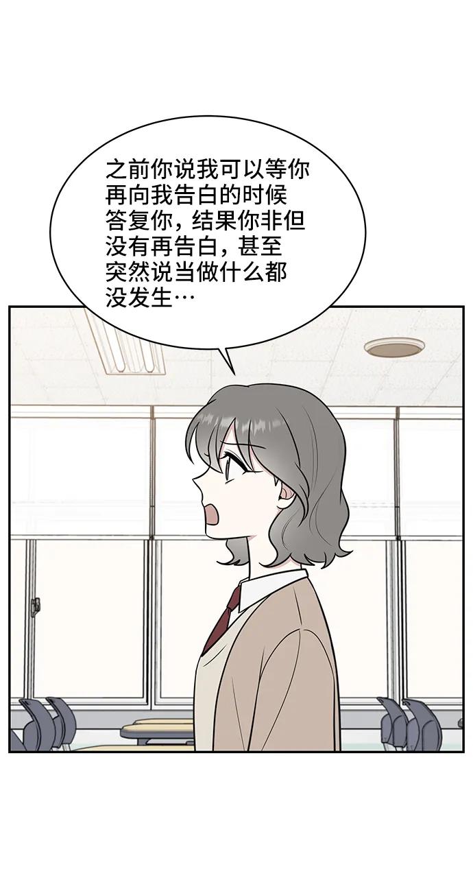 《单恋终止符》第68话 第26页