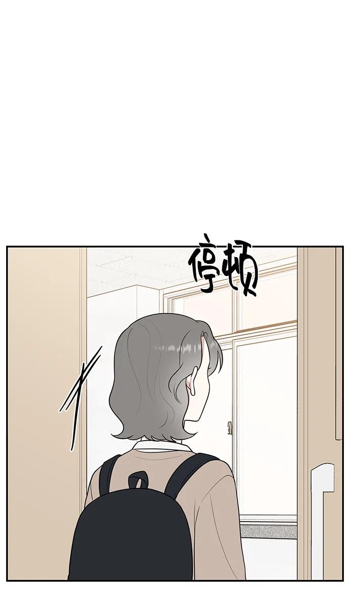 《单恋终止符》第68话 第36页