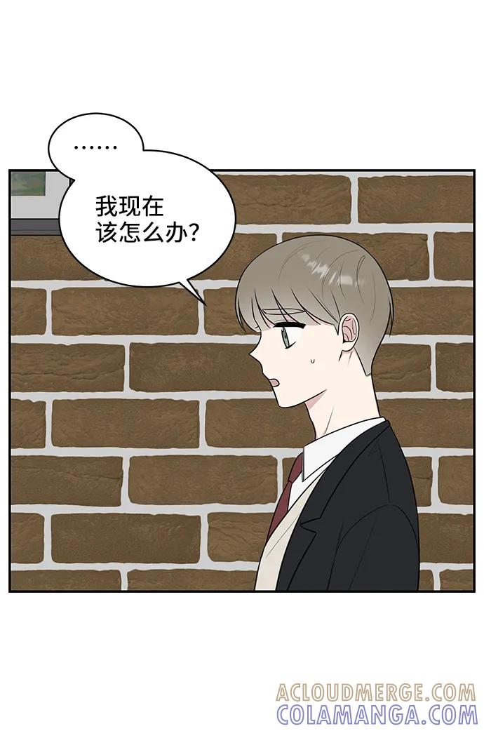 《单恋终止符》第68话 第73页