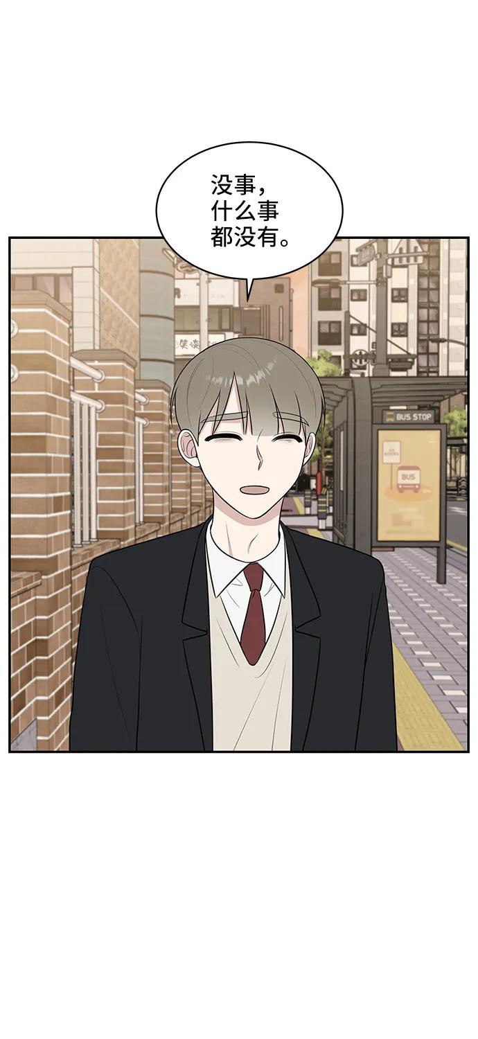 《单恋终止符》第68话 第54页
