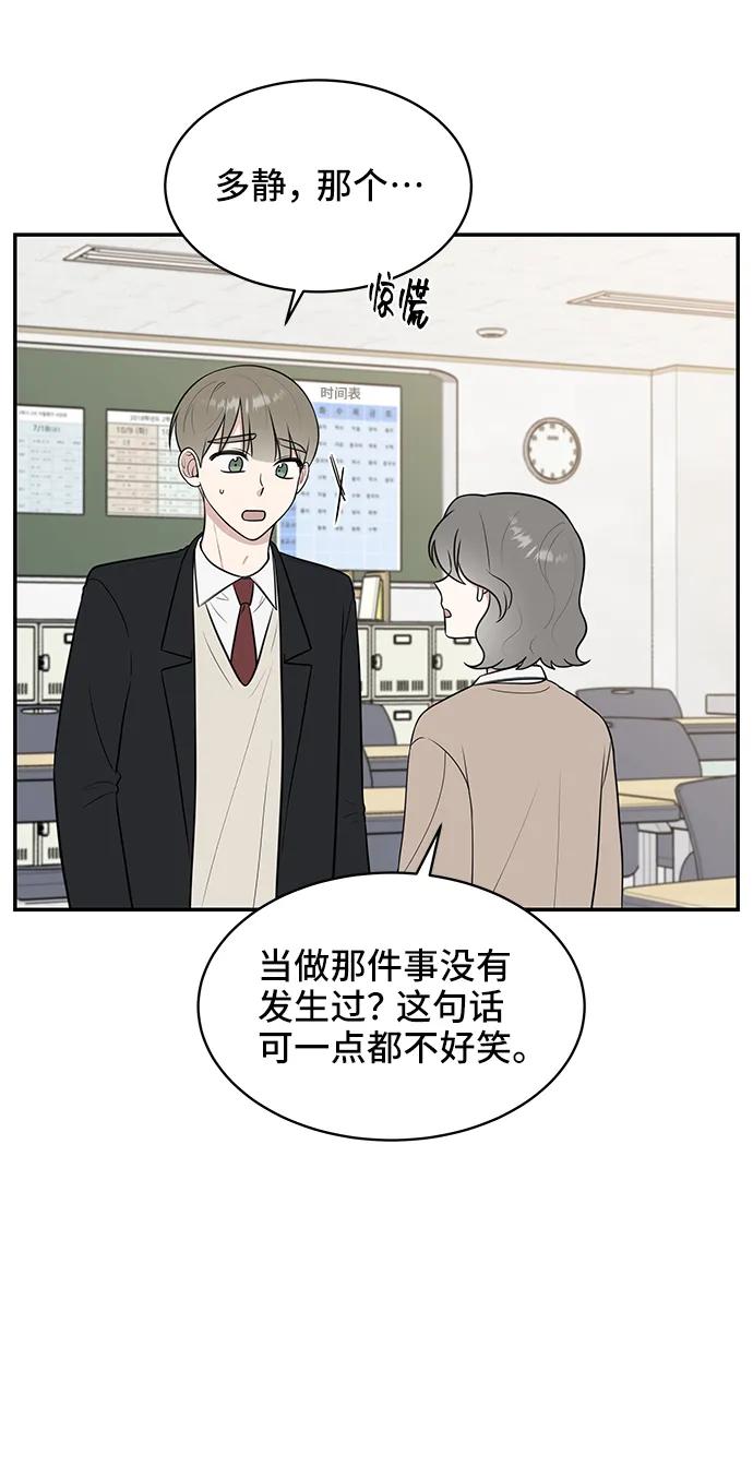 《单恋终止符》第68话 第5页
