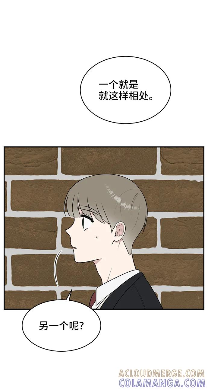 《单恋终止符》第68话 第91页