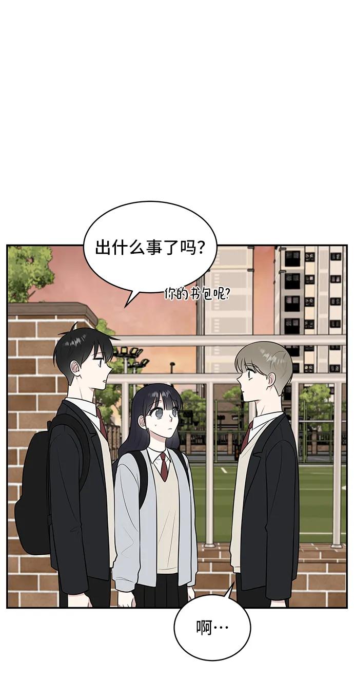 《单恋终止符》第68话 第50页