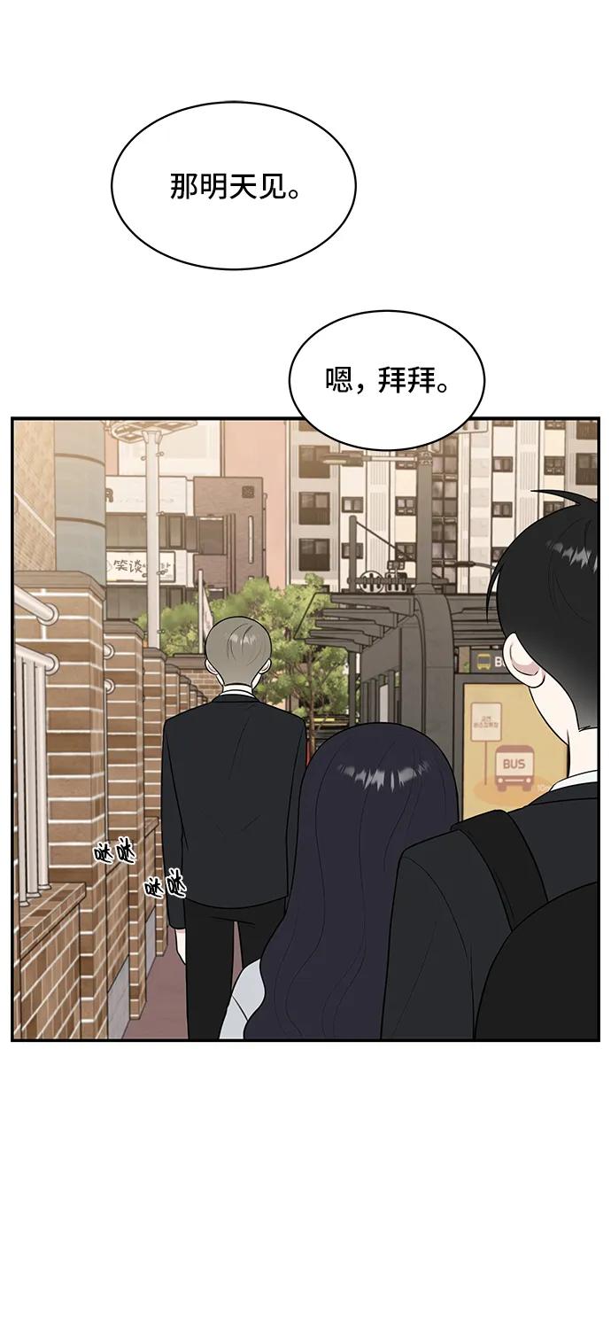 《单恋终止符》第68话 第56页