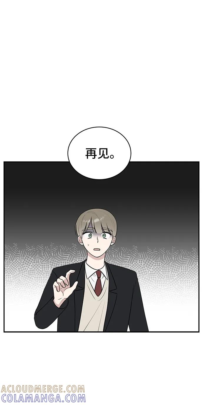《单恋终止符》第68话 第37页